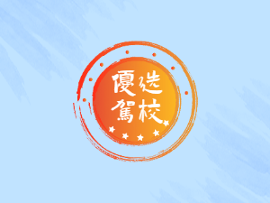 东方时尚